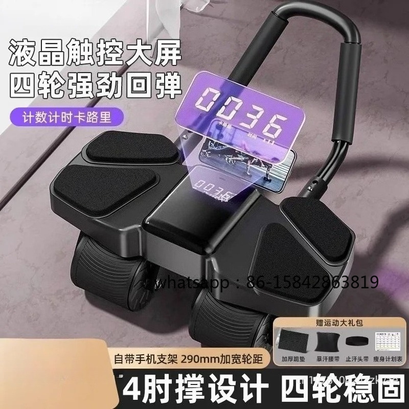 Sports Equipment For Home - Four-wheel Automatic Rebound Training Abdominal Muscles