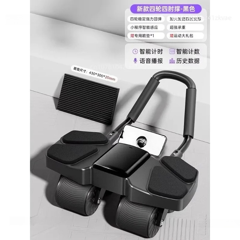 Four-wheel Automatic Rebound T - Sports Equipment For Home recension och pris